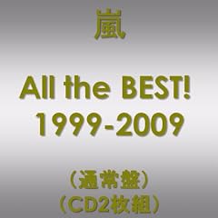 All the BEST! 1999-2009(�ʏ��)(CD2���g)