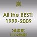 All the BEST! 1999-2009(�ʏ��)(CD2���g)