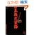�T���ł��킩�� ���{�j�����_ (�Ƒ��œǂ߂� family book series 006) (�Ƒ��œǂ߂�family book series�\�����܂��킩��ŐV�������)