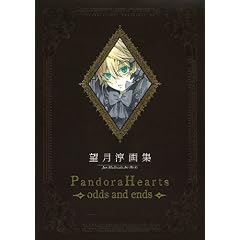 �]�� �~ ��W�uPandoraHearts�v ~odds and ends~