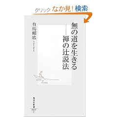 ���̓��𐶂���-�T�̒Ґ��@  (�W�p�АV��)