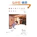 �X��̓��Ő璹��    ���u�΂�Ƃ��ނv (�p�앶��)