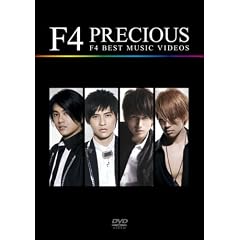 �v���V���X~F4 �x�X�g�E�~���[�W�b�N�E�r�f�I�Y [DVD]