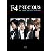�v���V���X~F4 �x�X�g�E�~���[�W�b�N�E�r�f�I�Y [DVD]
