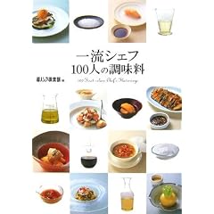�ꗬ�V�F�t100�l�̒�����