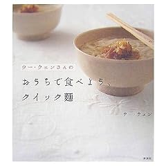 �E�[�E�E�F������̂������ŐH�ׂ悤�N�C�b�N�� (�u�k�Ђ̂�����BOOK)