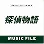 �T�㕨��MUSIC FILE