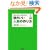 �{���ɕK�v�Ȑl�������񂹂� ���̂����l���̍���