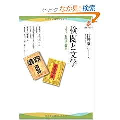 ���{�ƕ��w--1920�N��̍U�h (�͏o�u�b�N�X)