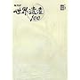 NHK���E��Y100�q��7���r�A�W�A�E�I�Z�A�j�A3�\�C�X�^���u�[�����j�n��(�g���R)�ق� (���w��DVD BOOK)