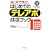 �ڂƎ��Ŋw��! �͂��߂Ẵe���A�|�����u�b�N (DO BOOKS)