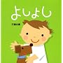 �悵�悵 (�u�k�Ђ̗c�����ق�)