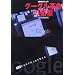 NHK�X�y�V���� �O�[�O���v���̏Ռ�