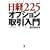 ���o225�I�v�V�����������