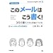 �d���̉p�� ���̃��[���͂�������!�\3�s�ŏ����X�L����g�ɂ��� �R�s�[���Ďg����CD�]ROM�t (�d���̉p��-Business English 208-)