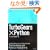 TurboGears�~Python (LL�t���[�����[�NBOOKS)