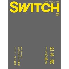 SWITCH vol.26 No.5(�X�C�b�`2008�N5����)���W:���{ ��[1/5�̊���]