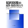 �m�I���Y�̌o�ρE�o�c���͓���\�����Z�p�E�����J���̌o�ϓI�E�o�c�I���l�]�� (HAKUTO Management)