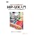 UNIX/Linux�Z�p�҂̂��߂� HP-UX����  HP-UX 11i v2���[�U�[�̂��߂̍ŐV���p�K�C�h