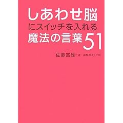 �����킹�]�ɃX�C�b�`�����閂�@�̌��t51