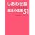 �����킹�]�ɃX�C�b�`�����閂�@�̌��t51