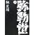 ���Ӑ�(�݂邭��[) ��