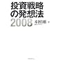 �����헪�̔��z�@�q2008�r