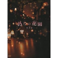 �U��̉ԉ� DVD�{�b�N�X ��3��