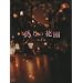 �U��̉ԉ� DVD�{�b�N�X ��3��