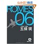 ROMES06 (���ԕ���)