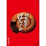 �ɏW�@���̂΂񂮂݂̂ł��[�Ԃ��ł��[ vol.1 [DVD]