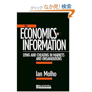 【クリックでお店のこの商品のページへ】The Economics of Information: Lying and Cheating in Markets and Organizations