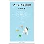 �N���̎��̔閧 (��g�W���j�A�V��)