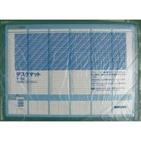 【クリックで詳細表示】コクヨS＆T デスクマット軟質(予定表付き) 軟質 塩化ビニル 弾力性 透明性に優れた樹脂 上敷き 下敷き一体タイプ 予定表付 マ-52