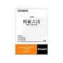 CASIO Ex-word �R���e���cCD-ROM XS-SA16 �͔͘Z�@2008�y����20�N�Łz