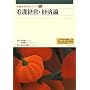 �Ō�o�c�E�o�Ϙ_ (�Ō�Ǘ��w�K�e�L�X�g)