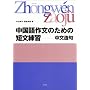������앶�̂��߂̒Z�����K�\��������