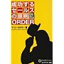 ��������Z�[���X�̌��� ORDER