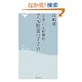�茳���{�̂����߁\�u����v�̐S�z���p (�˓`�АV��)