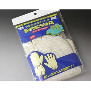 【クリックで詳細表示】靴みがき 袖口汚さぬ手袋