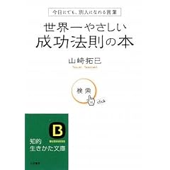 ���E��₳���������@���̖{�\�����ɂł��A�ʐl�ɂȂ�錾�t (�m�I������������)