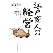 �]�ˏ��l�̌o�c