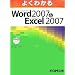 �悭�킩�� Word2007&Excel2007 �ް�CD-ROM�t
