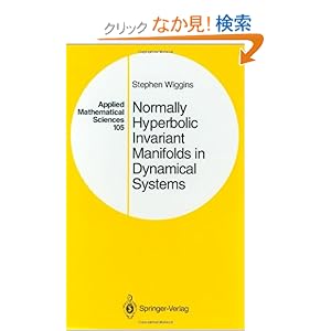 【クリックでお店のこの商品のページへ】Normally Hyperbolic Invariant Manifolds in Dynamical Systems (Applied Mathematical Sciences)