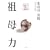 �c��� ���΂����� �I�V�����S�������j�̍s���N�w