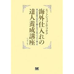 �l�b�g�V���b�v&���t�I�N �C�O�d����̒B�l�{���u��