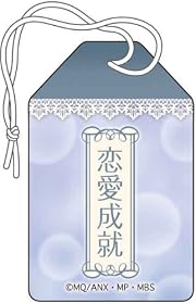 魔法少女まどか☆マギカ お守り 美樹さやか -恋愛成就-