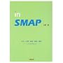 in SMAP�\5�l���ꂼ��̍�