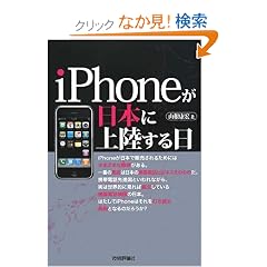iPhone�����{�ɏ㗤�����