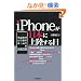 iPhone�����{�ɏ㗤�����